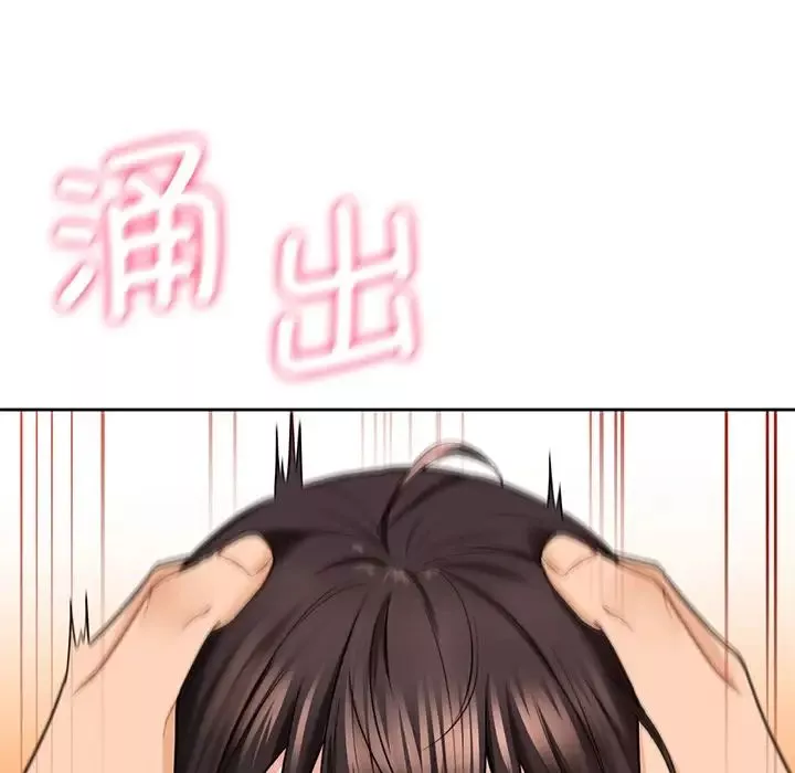 不当朋友当恋人-第34話 - 图片 47