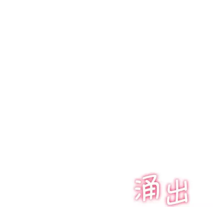 不当朋友当恋人-第34話 - 图片 49