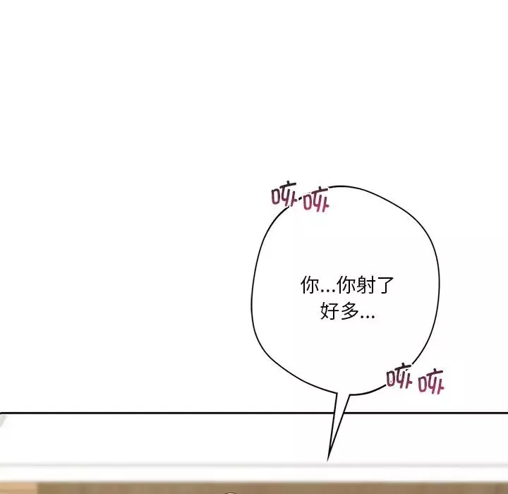 不当朋友当恋人第34話