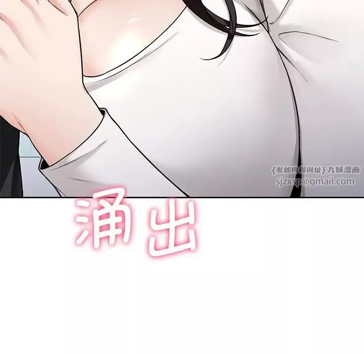 不当朋友当恋人-第34話 - 图片 52