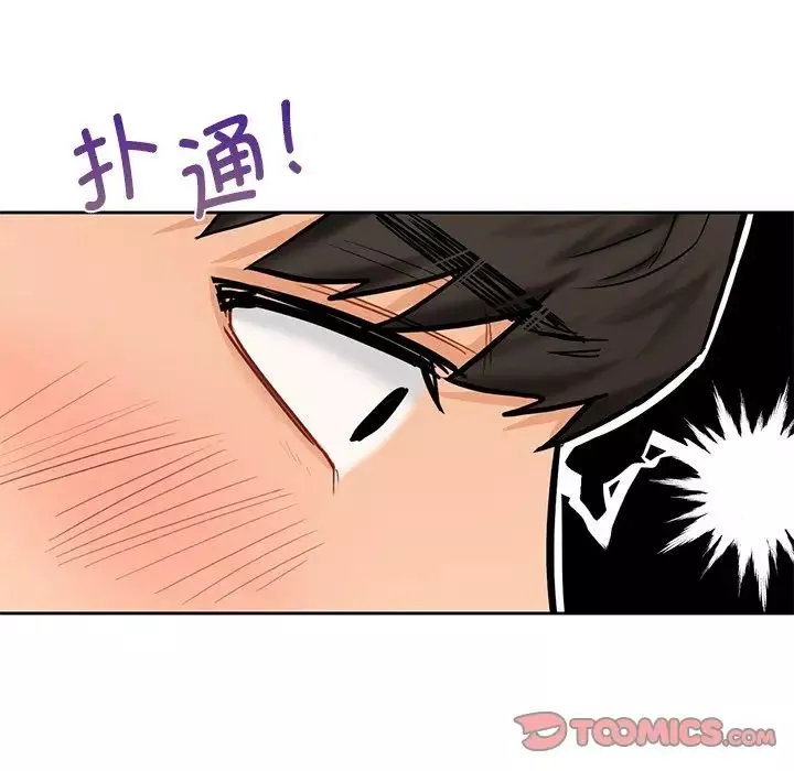 不当朋友当恋人-第34話 - 图片 57