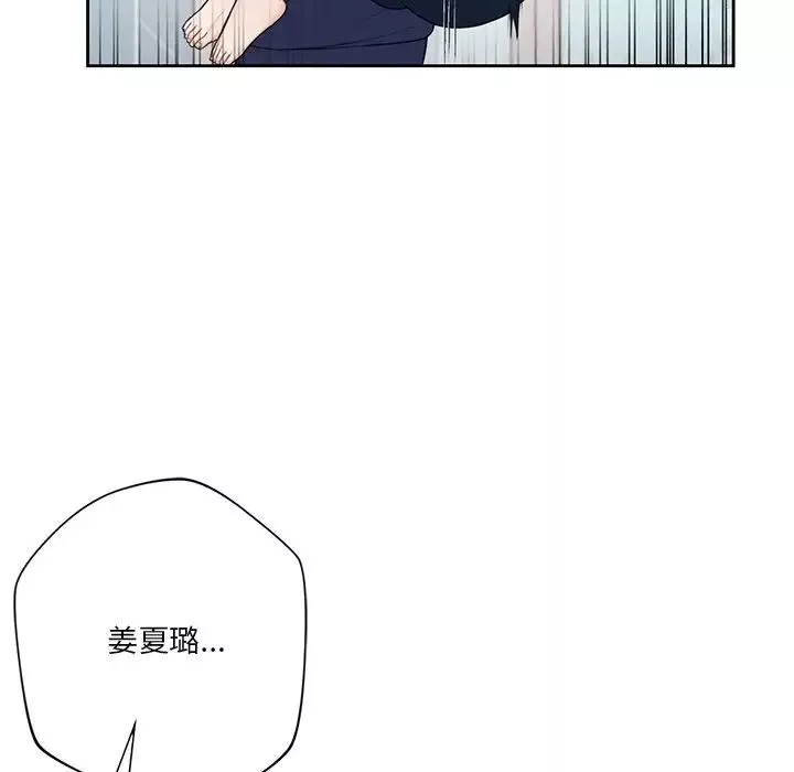 不当朋友当恋人-第34話 - 图片 59