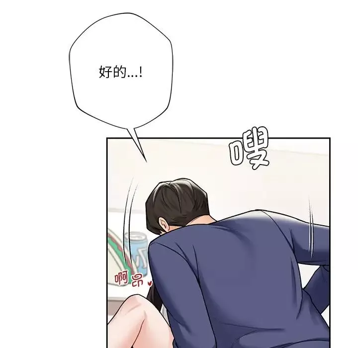 不当朋友当恋人第34話