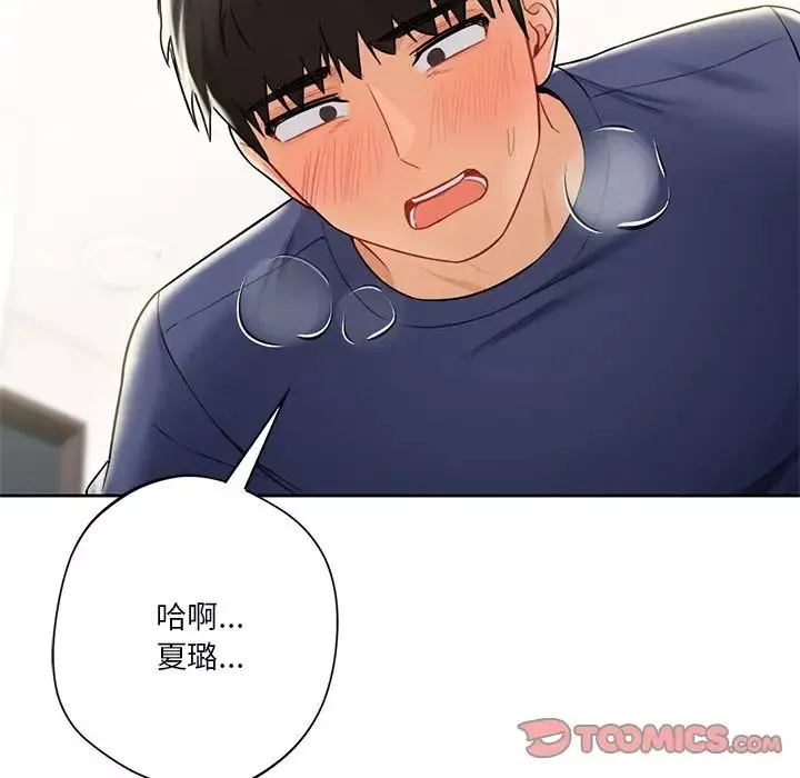 不当朋友当恋人-第34話 - 图片 75