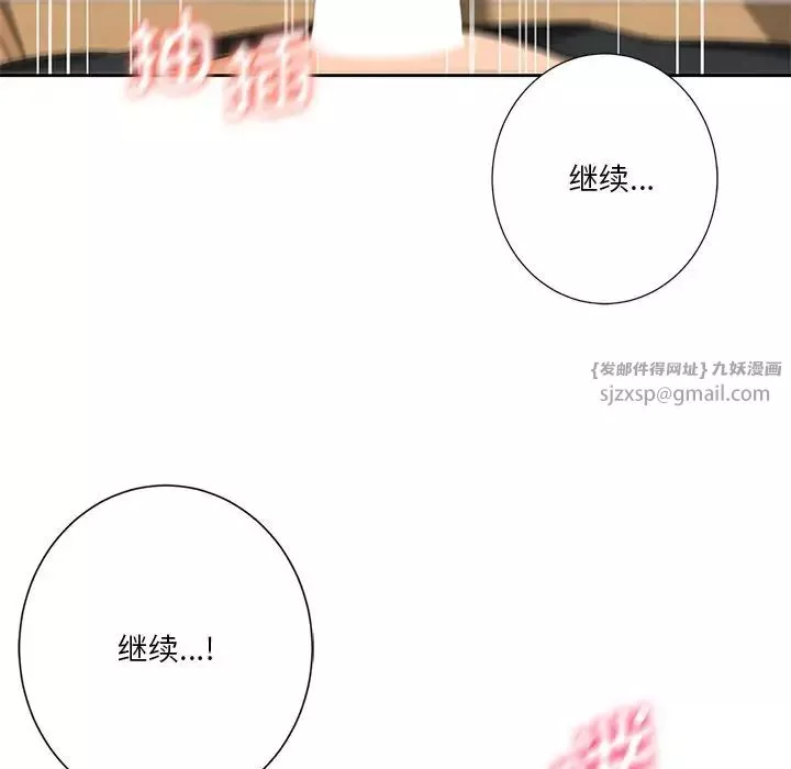不当朋友当恋人-第34話 - 图片 82