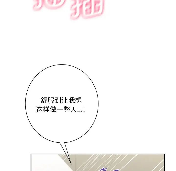 不当朋友当恋人第34話