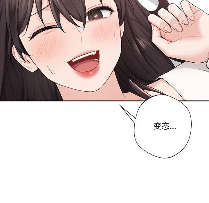 不当朋友当恋人第34話