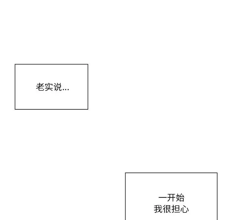 不当朋友当恋人第34話