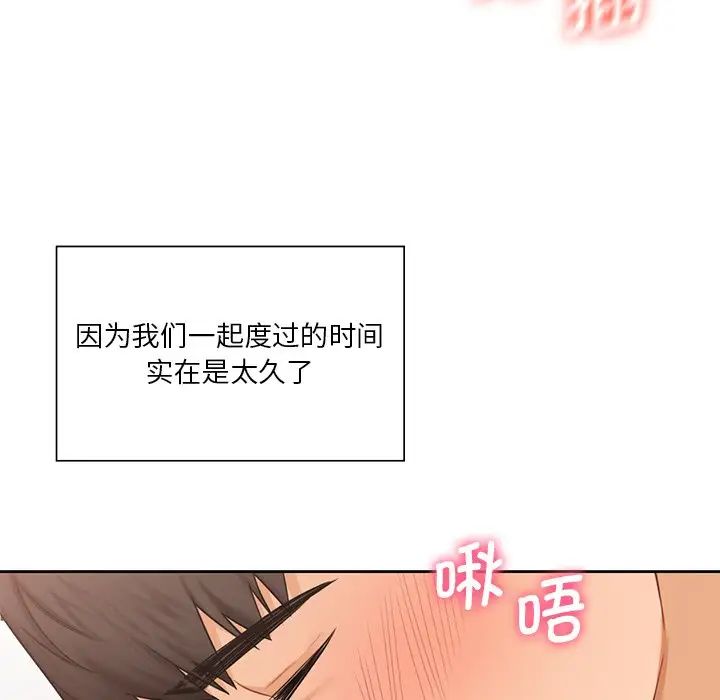 不当朋友当恋人第34話