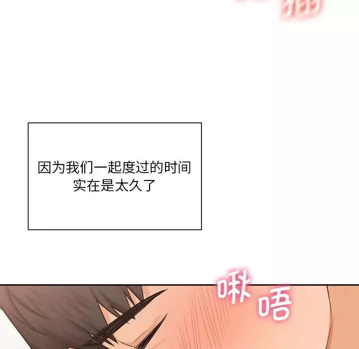 不当朋友当恋人第34話