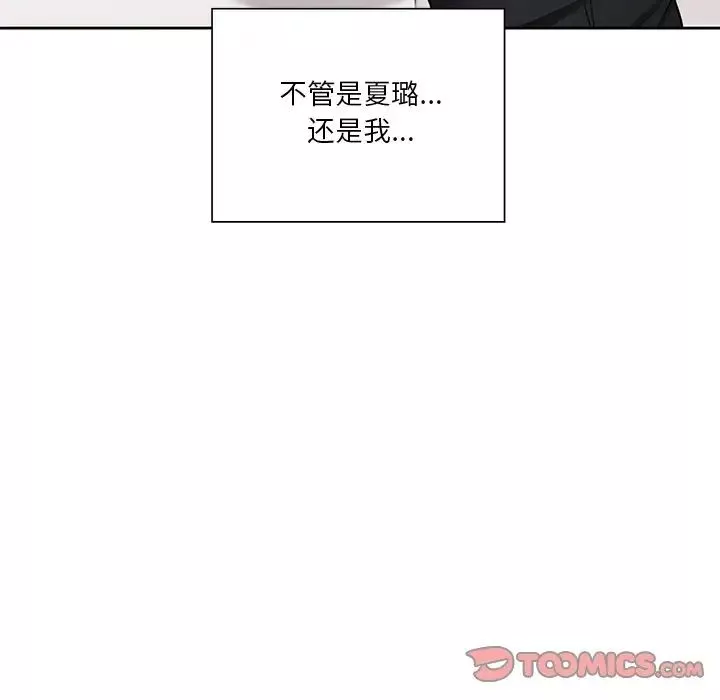 不当朋友当恋人-第34話 - 图片 99