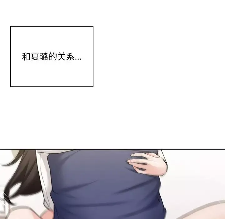 不当朋友当恋人第34話