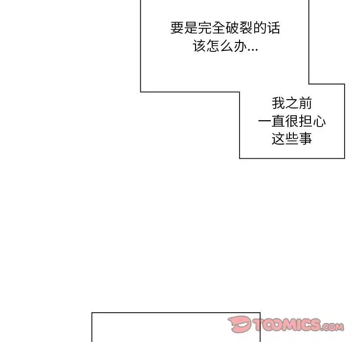 不当朋友当恋人-第34話 - 图片 105
