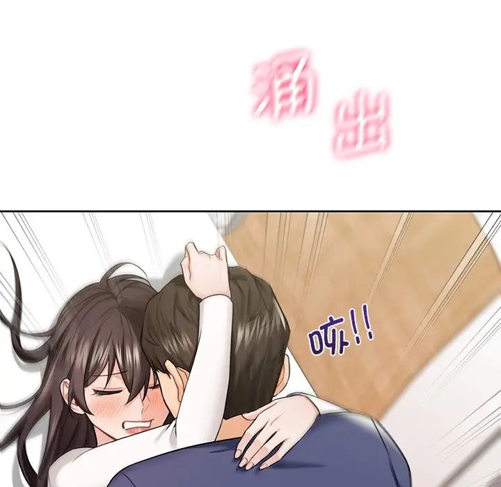 不当朋友当恋人第34話