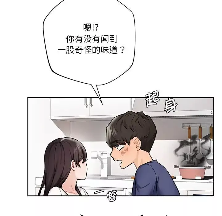 不当朋友当恋人-第34話 - 图片 140