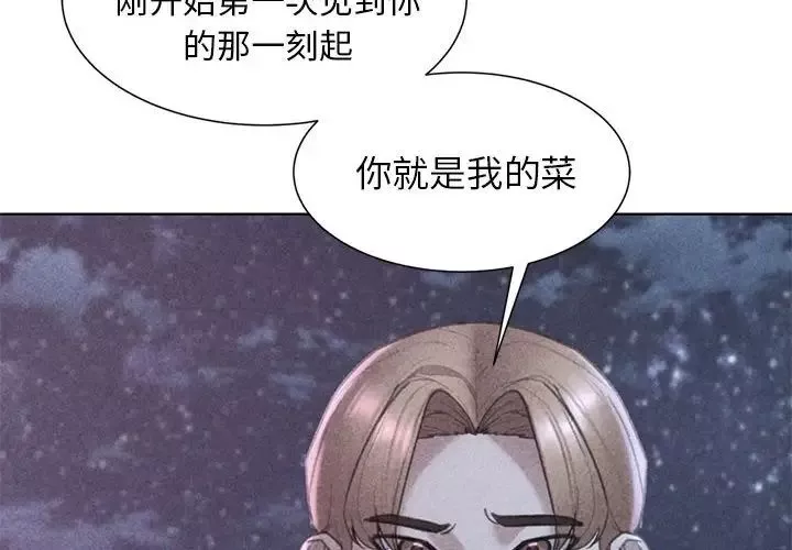 危险同学会-第17話 - 图片 2