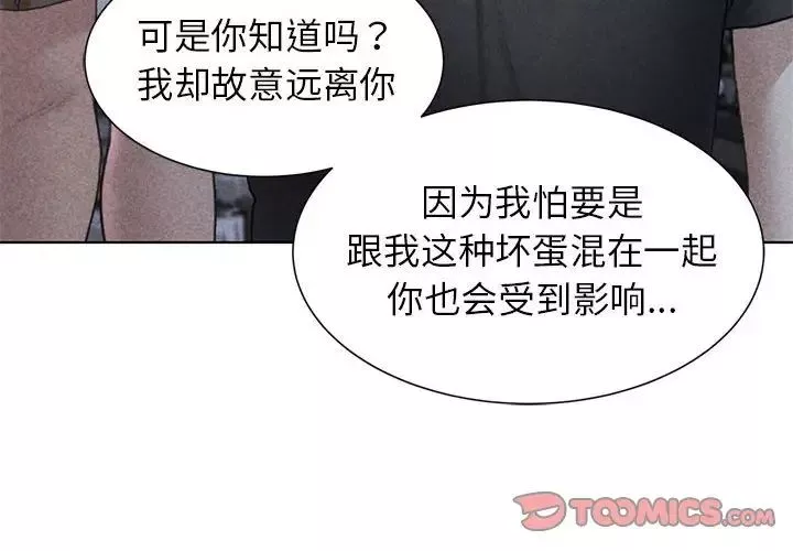 危险同学会第17話