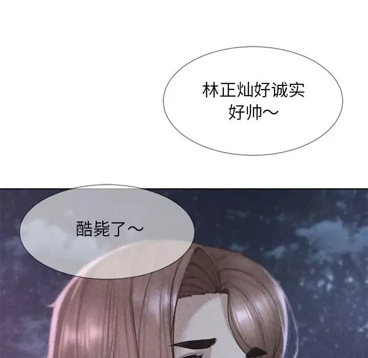 危险同学会-第17話 - 图片 13