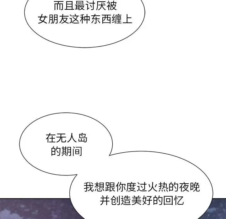 危险同学会-第17話 - 图片 11