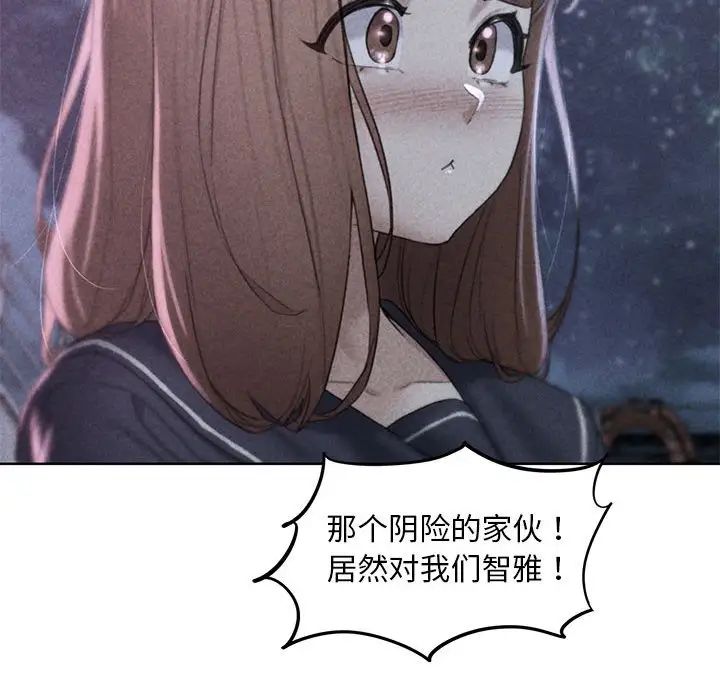 危险同学会第17話