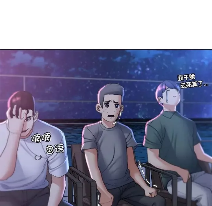 危险同学会-第17話 - 图片 22