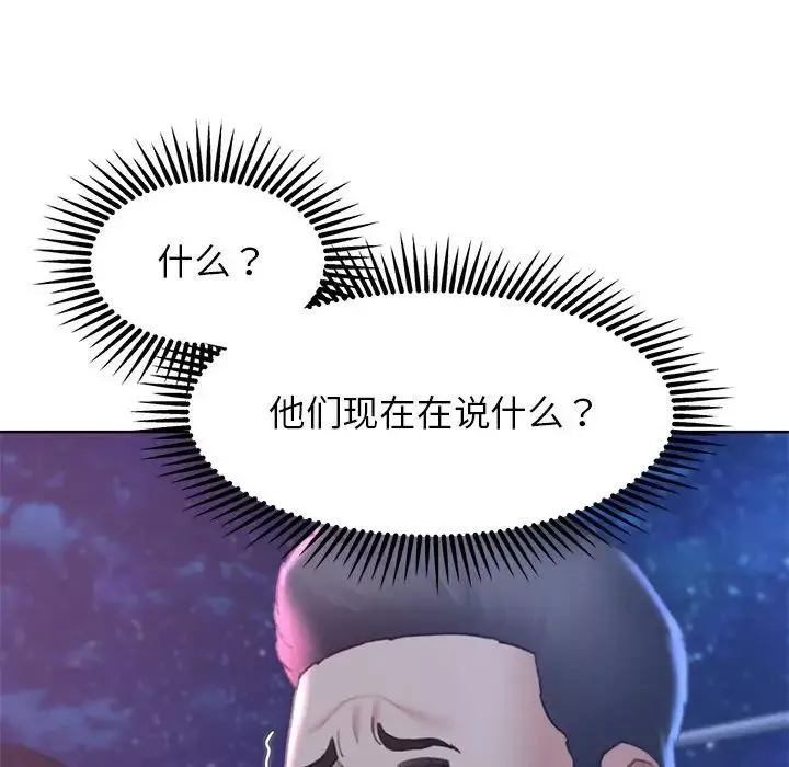 危险同学会-第17話 - 图片 26