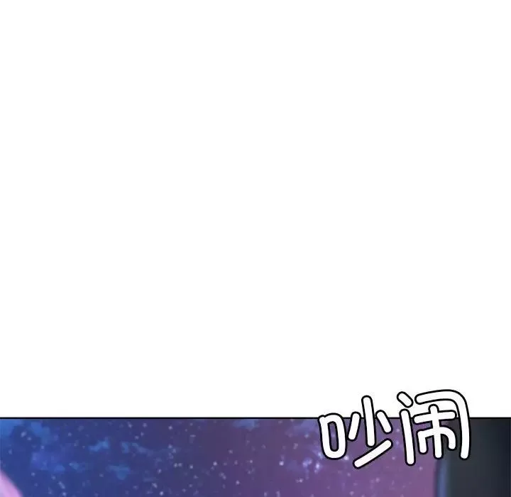 危险同学会-第17話 - 图片 34