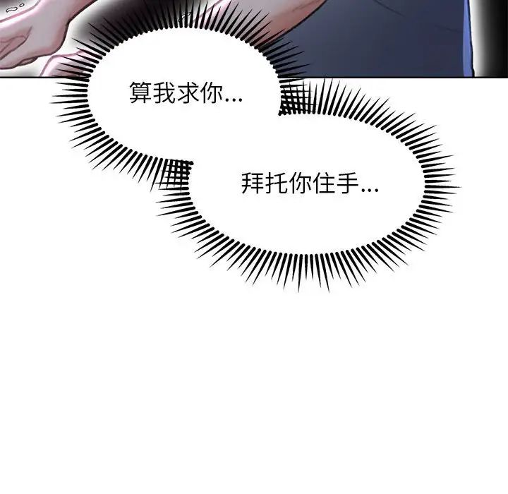 危险同学会第17話