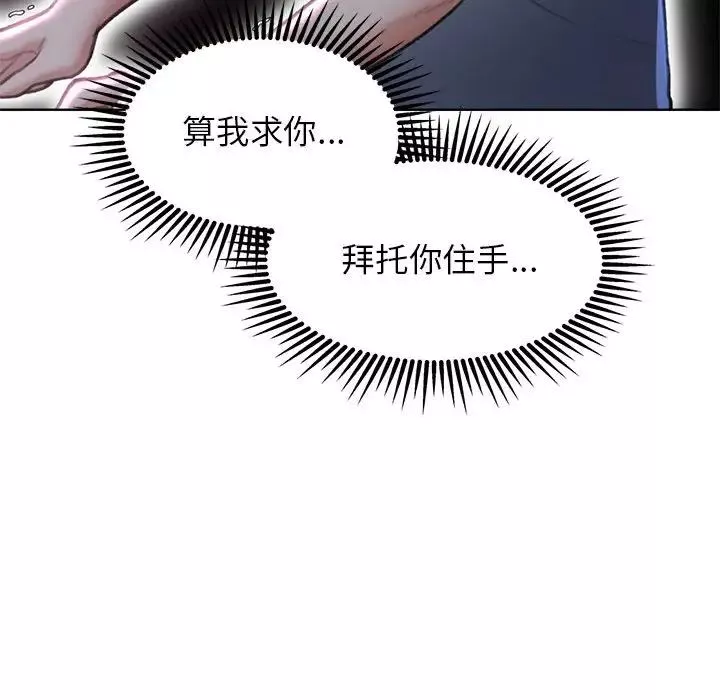 危险同学会-第17話 - 图片 41