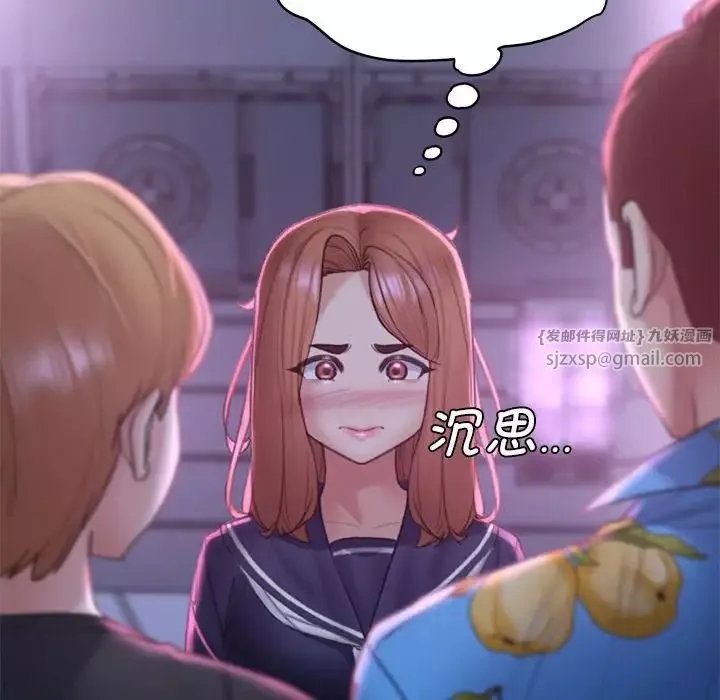 危险同学会-第17話 - 图片 43