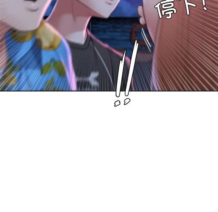 危险同学会第17話