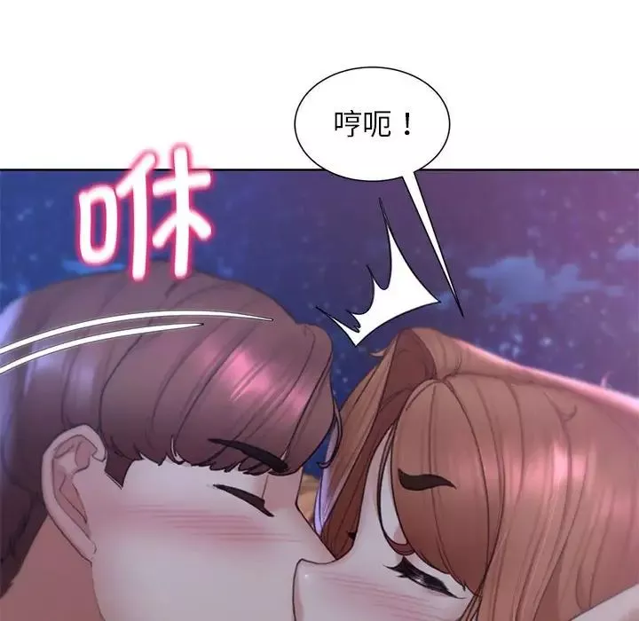 危险同学会-第17話 - 图片 49