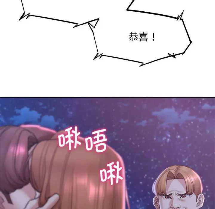 危险同学会第17話