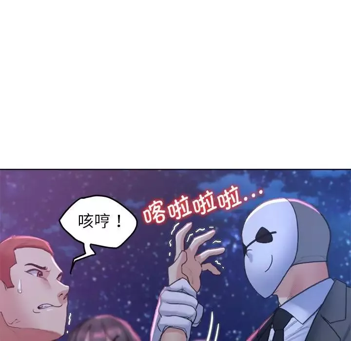 危险同学会第17話