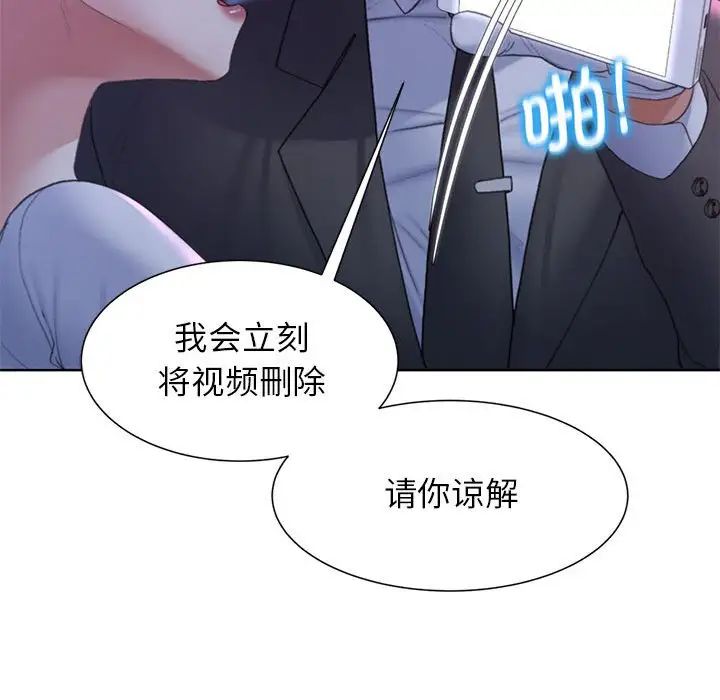 危险同学会第17話