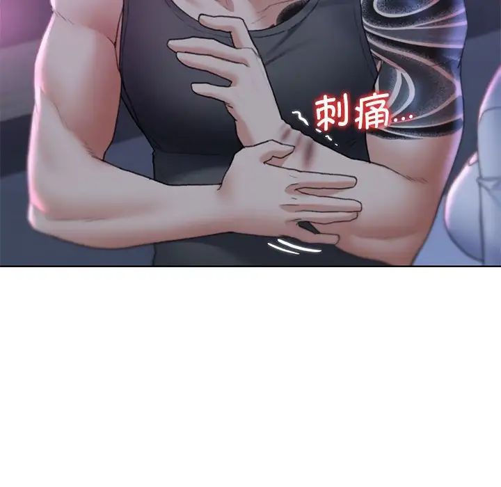 危险同学会第17話