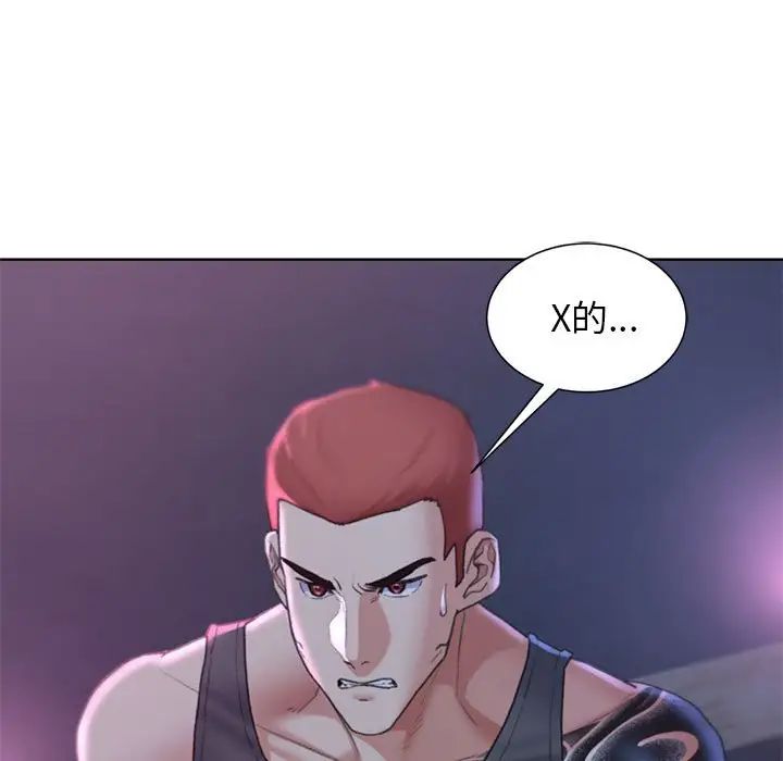 危险同学会第17話