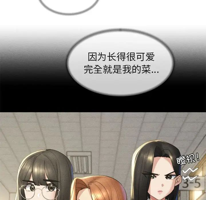 危险同学会第17話