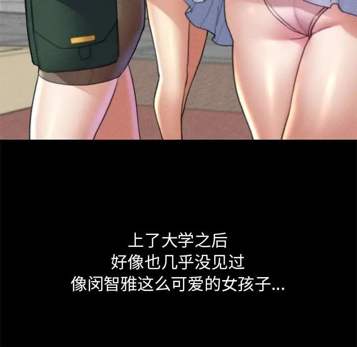 危险同学会第17話