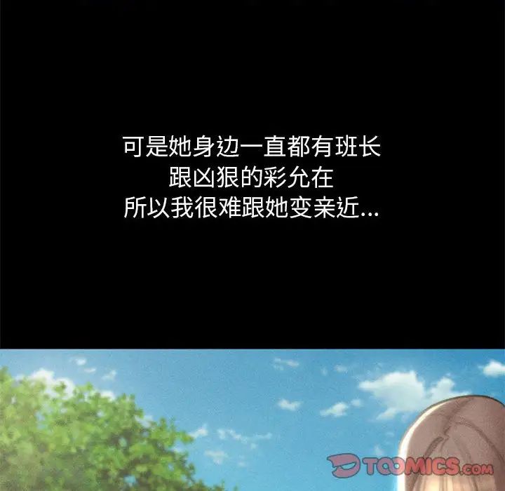 危险同学会第17話