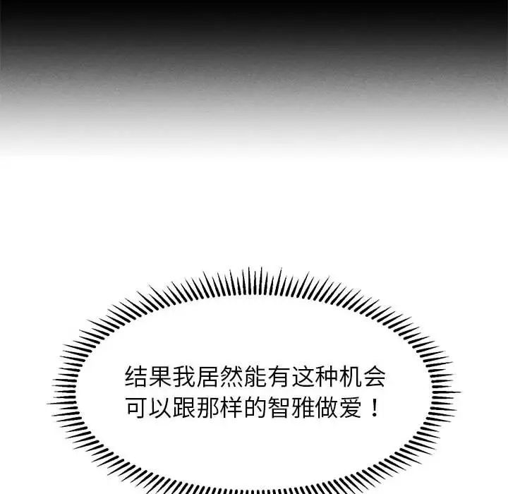 危险同学会第17話