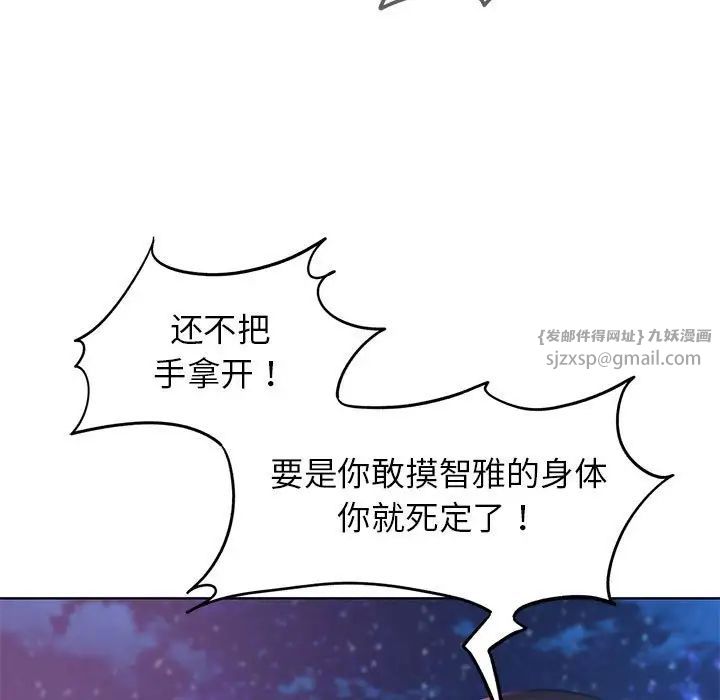 危险同学会第17話