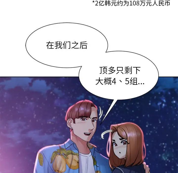 危险同学会第17話