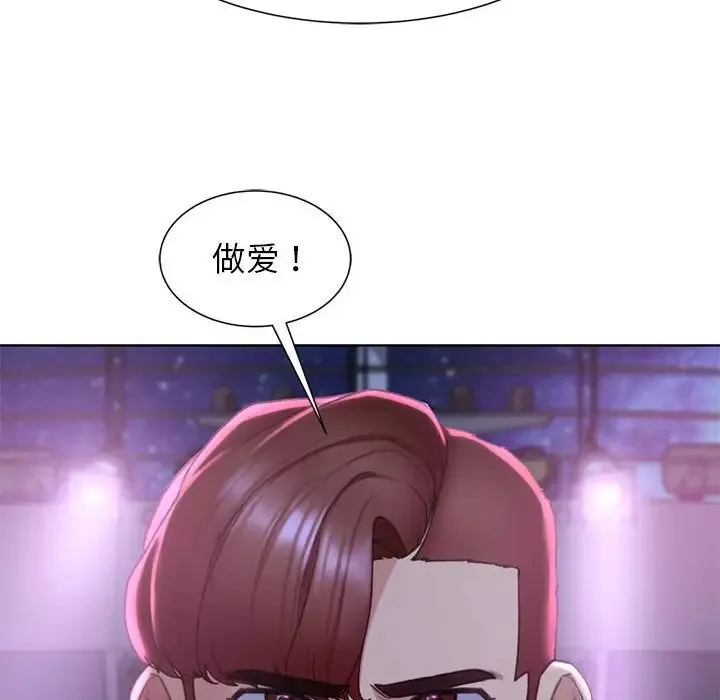 危险同学会-第17話 - 图片 96