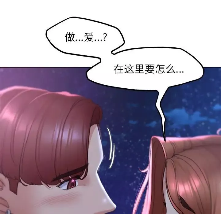 危险同学会-第17話 - 图片 98