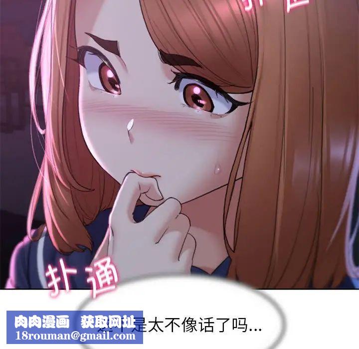 危险同学会第17話