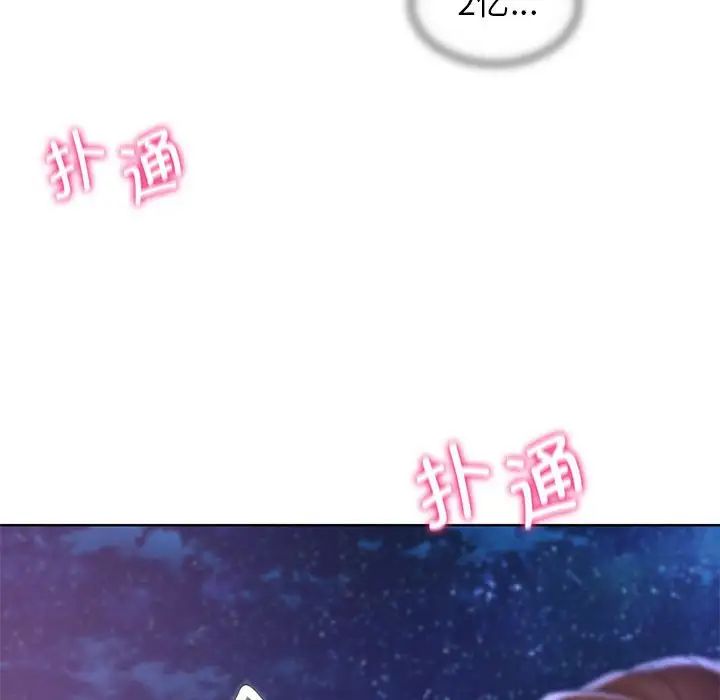 危险同学会第17話