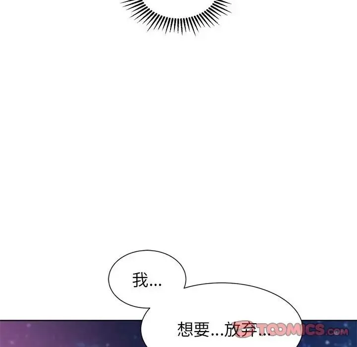 危险同学会第17話