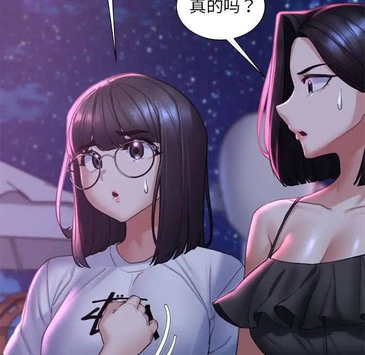 危险同学会第17話