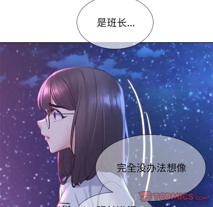 危险同学会第17話